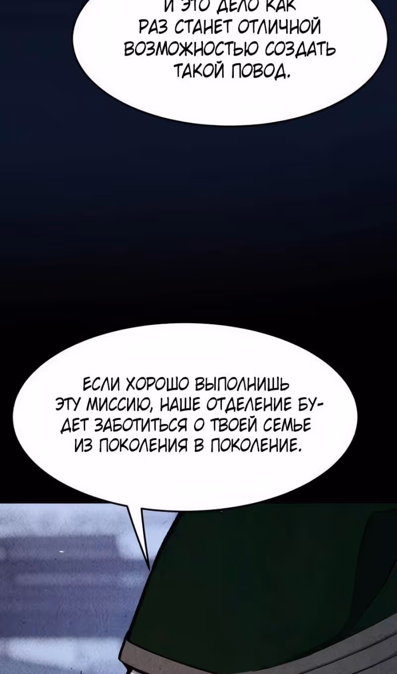 Абсолютное чувство меча — Том 1 · Глава 147, страница 94