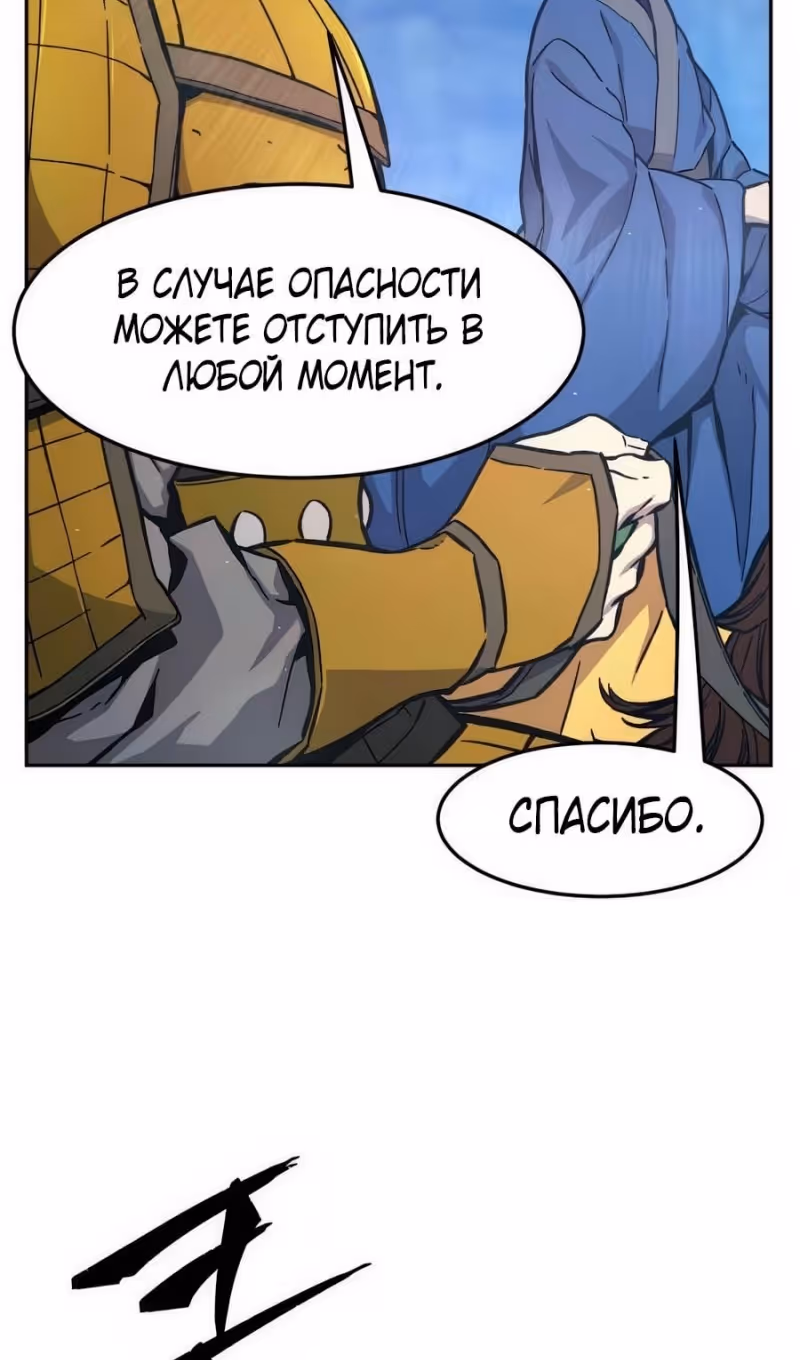 Абсолютное чувство меча — Том 1 · Глава 147, страница 99