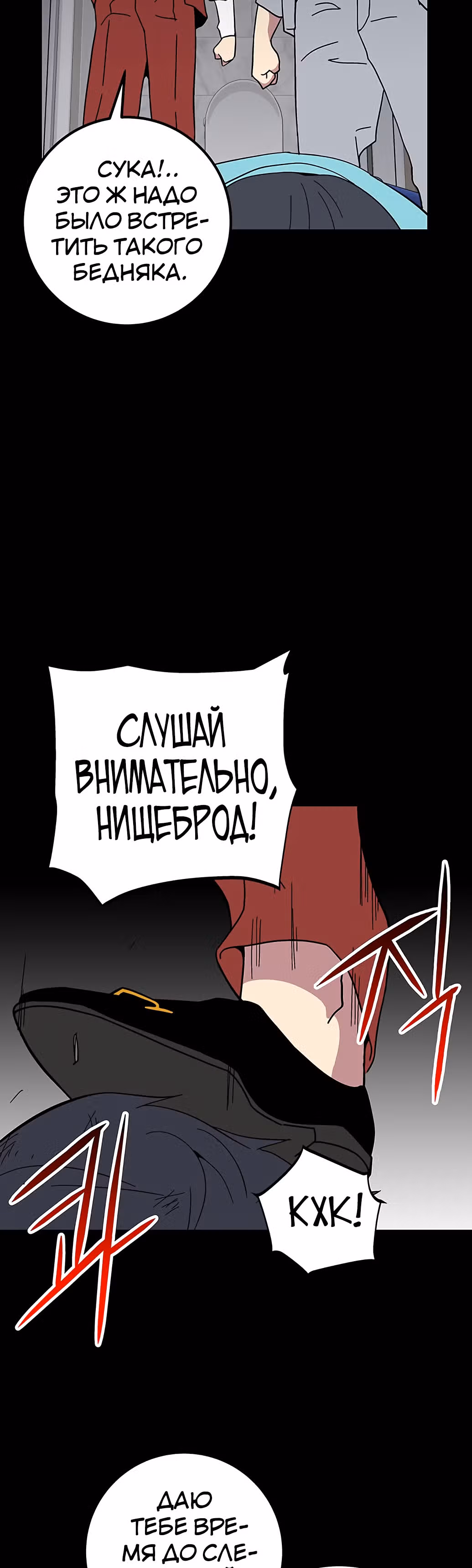 Избрание спасителя земли — Том 1 · Глава 11, страница 10