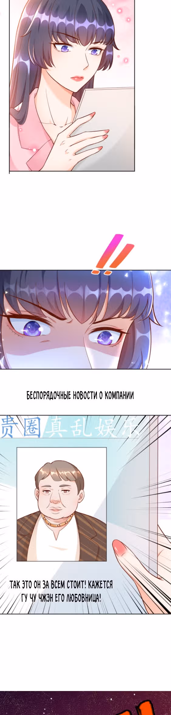 Просто тратя деньги, я становлюсь главной злодейкой — Том 1 · Глава 13, страница 18