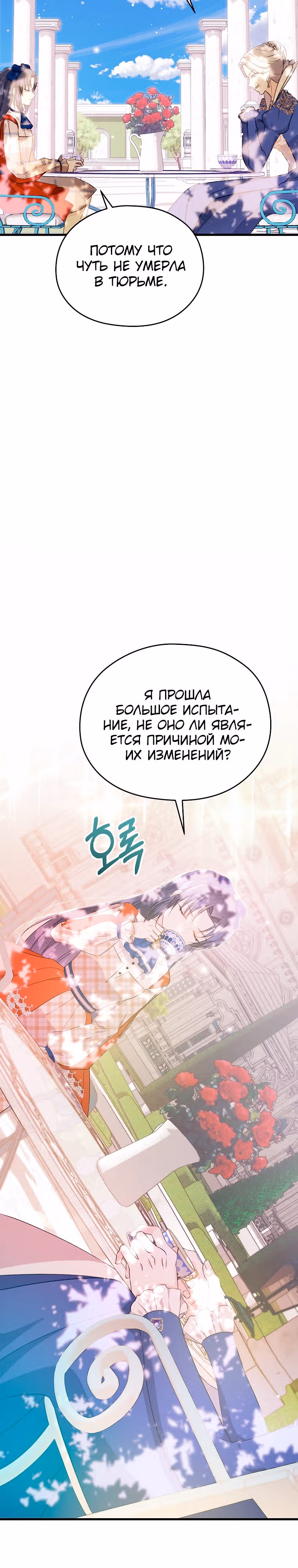 Я не хочу работать! — Том 1 · Глава 10, страница 27