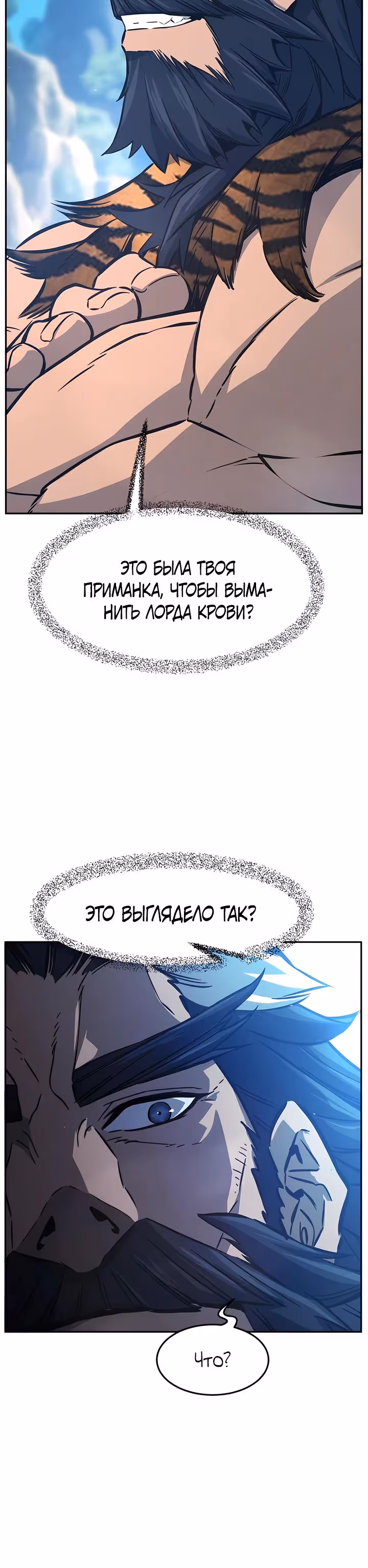 Абсолютное чувство меча — Том 1 · Глава 146, страница 16