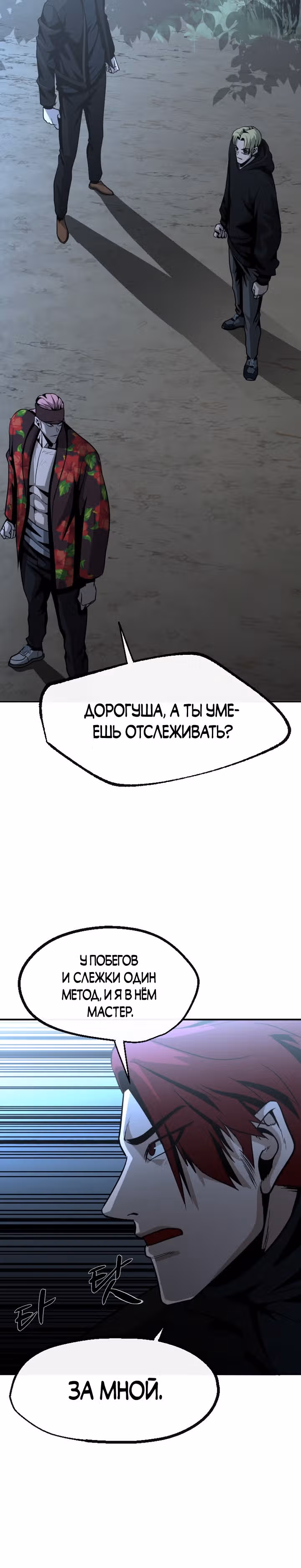 Решил не быть героем — Том 1 · Глава 56, страница 17