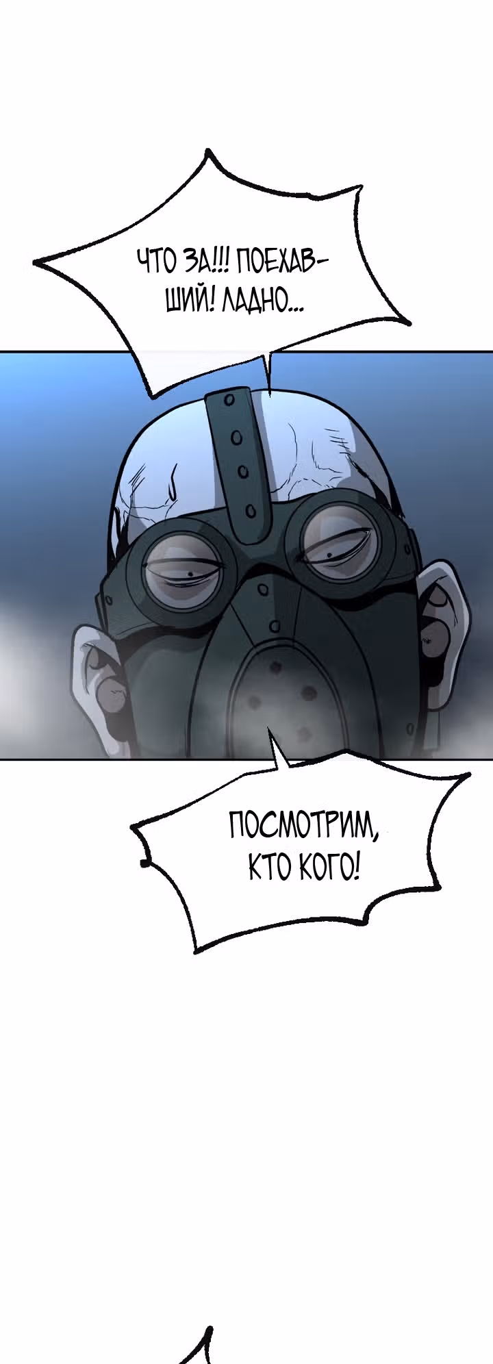 Решил не быть героем — Том 1 · Глава 56, страница 31