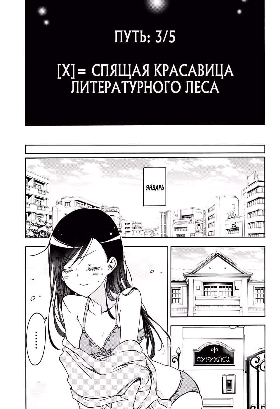 Мы не можем учиться! — Том 19 · Глава 160, страница 6