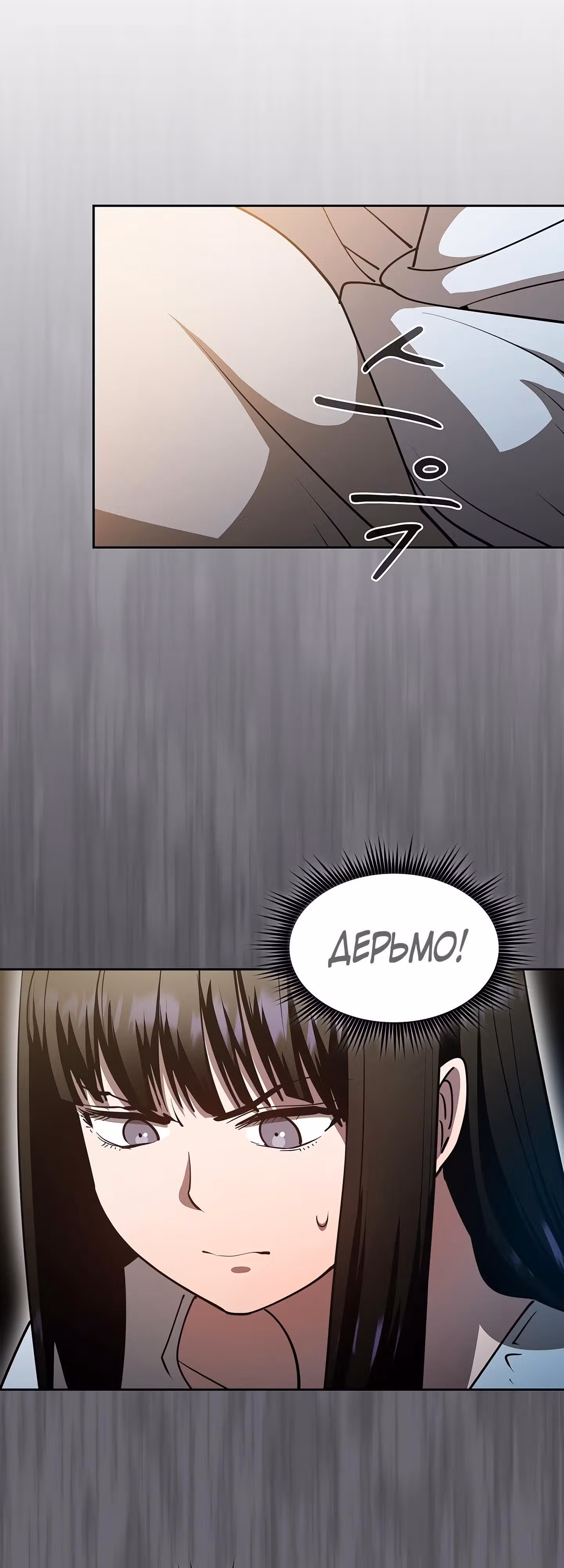 Разве это охотник? — Том 1 · Глава 40, страница 14