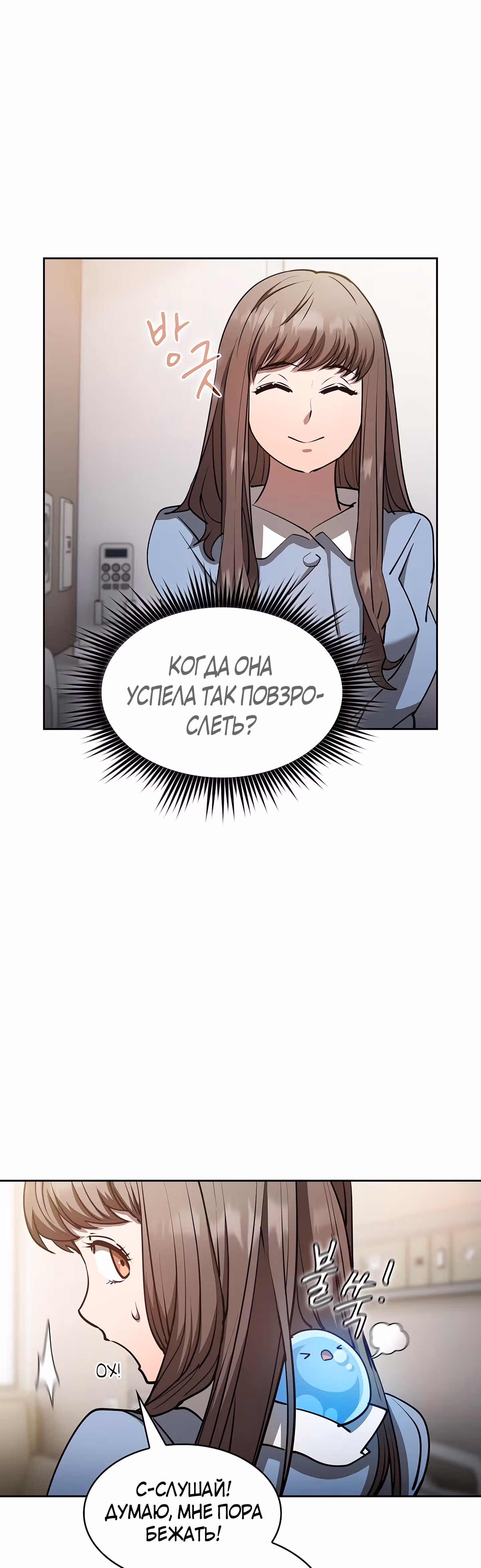 Разве это охотник? — Том 1 · Глава 40, страница 17
