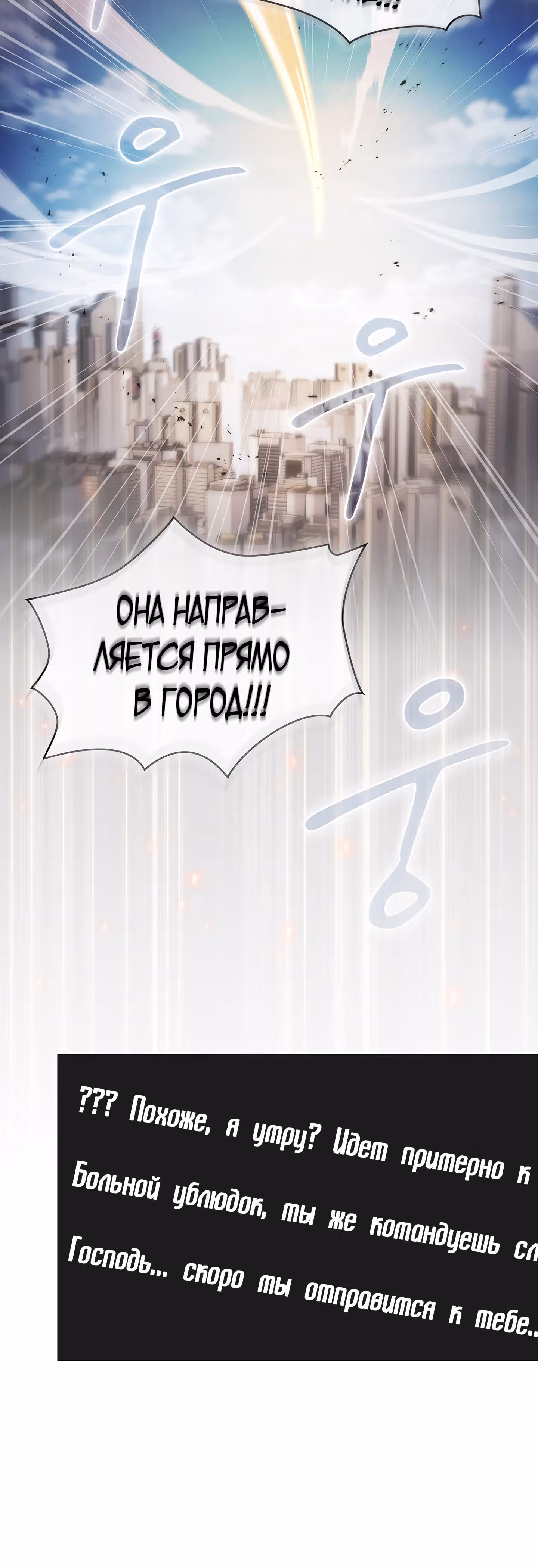 Разве это охотник? — Том 1 · Глава 40, страница 38