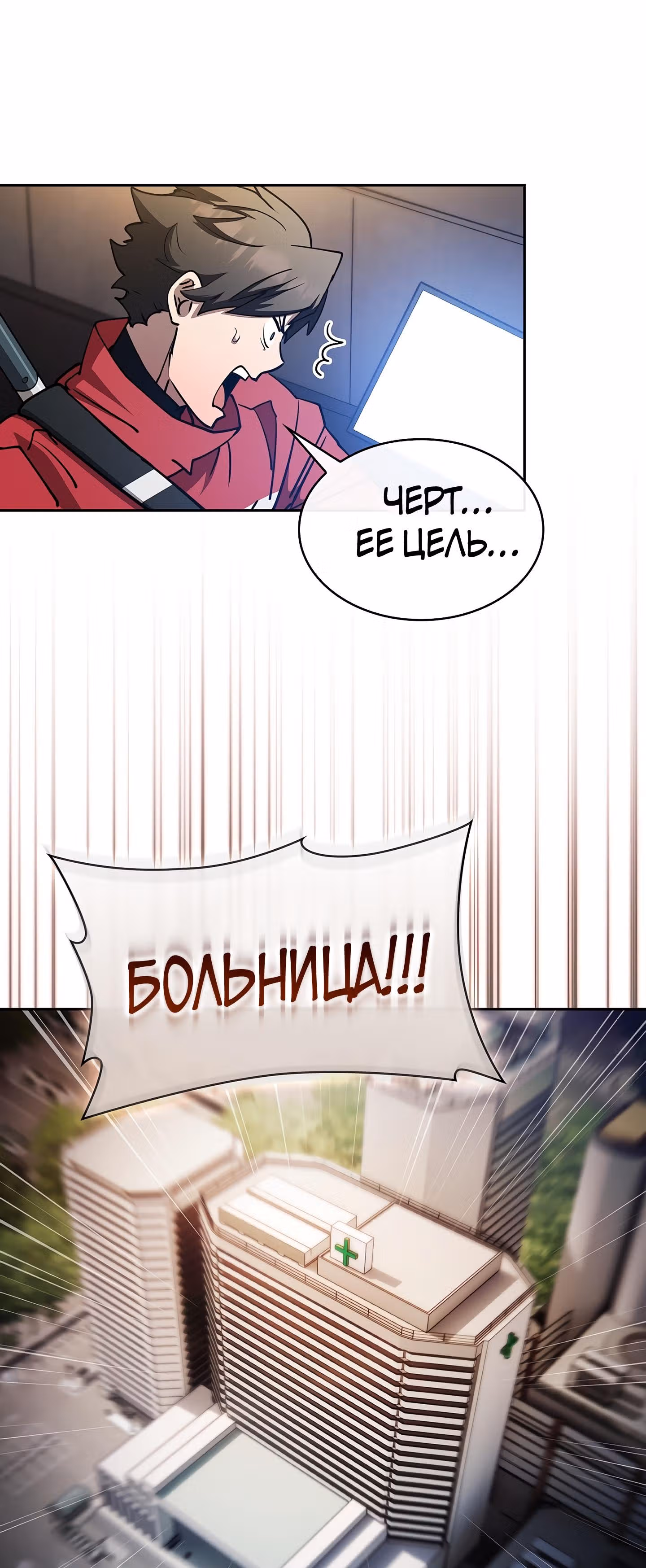 Разве это охотник? — Том 1 · Глава 40, страница 40