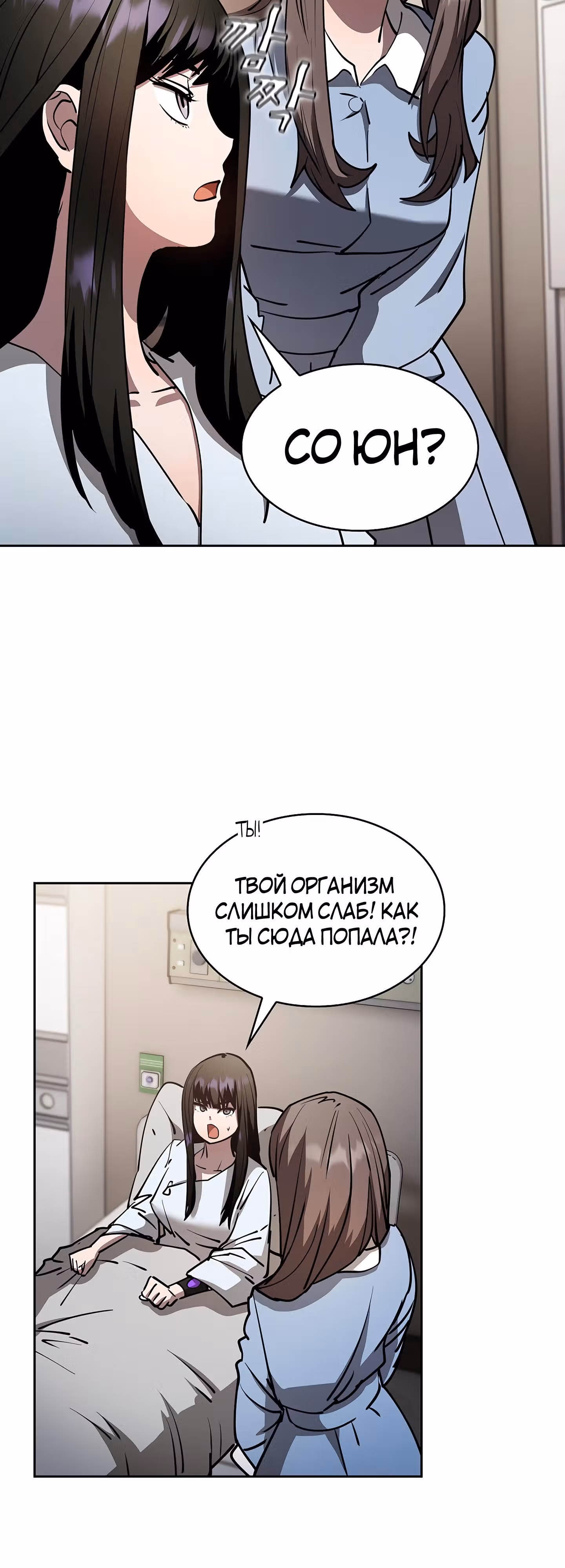 Разве это охотник? — Том 1 · Глава 40, страница 5