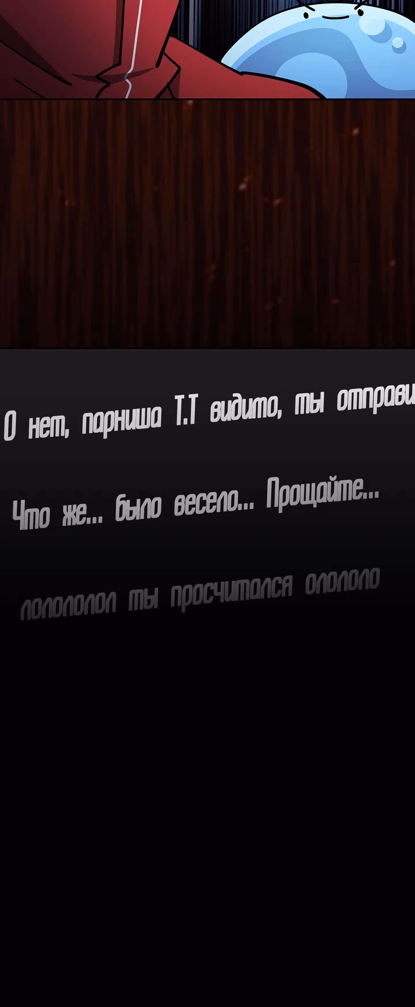 Разве это охотник? — Том 1 · Глава 40, страница 45