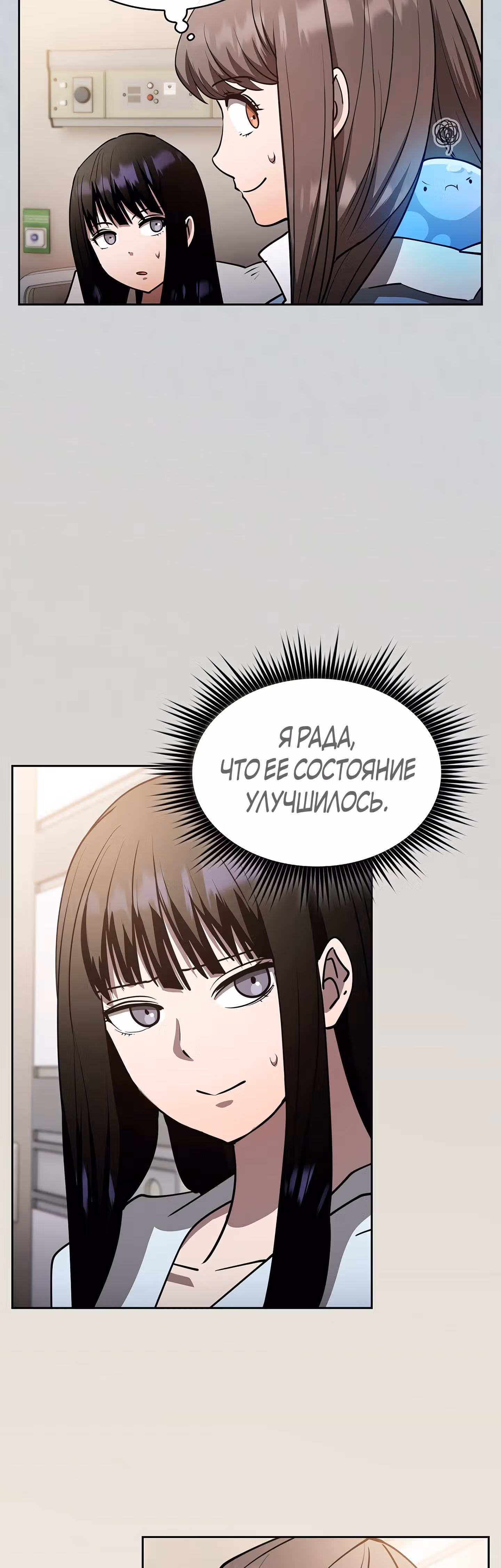 Разве это охотник? — Том 1 · Глава 40, страница 8