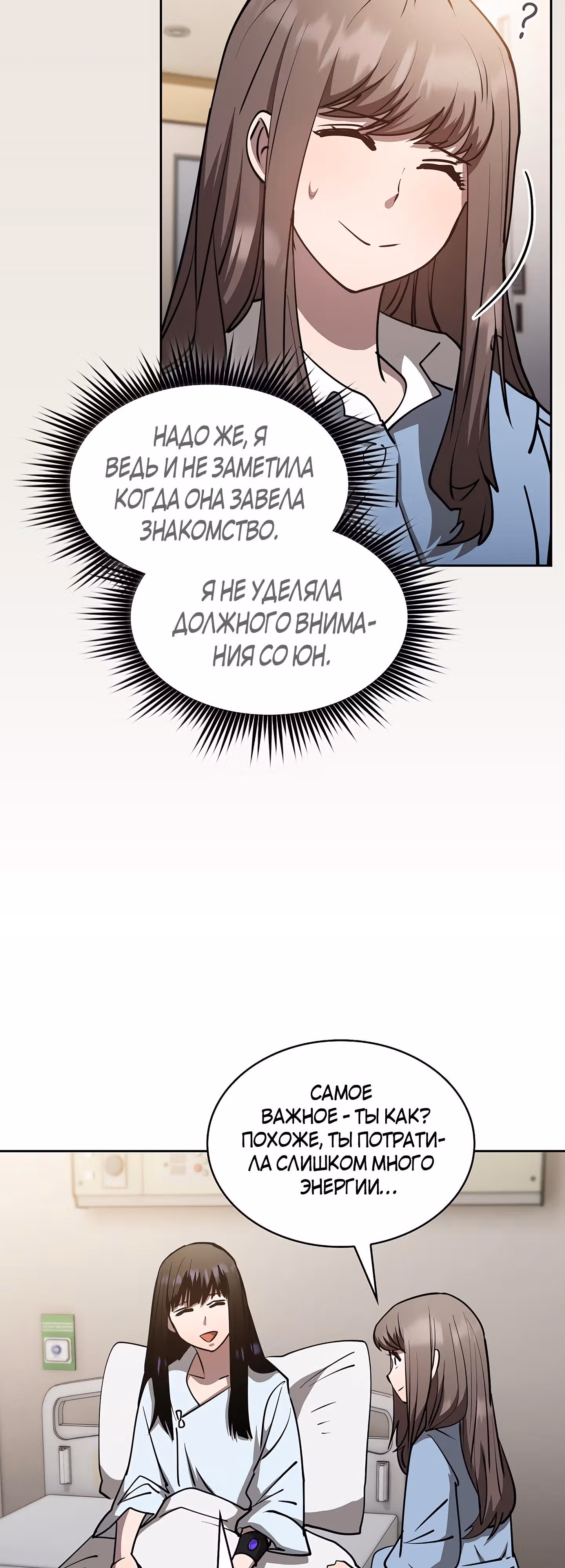 Разве это охотник? — Том 1 · Глава 40, страница 9