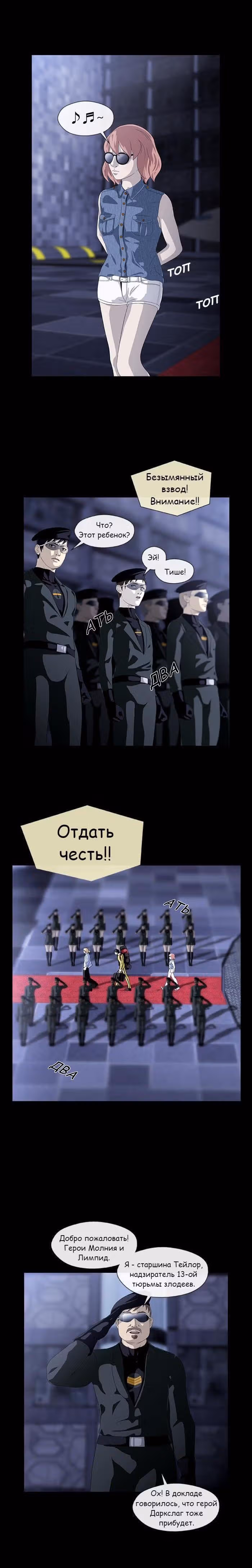 Напарники — Том 1 · Глава 13, страница 2