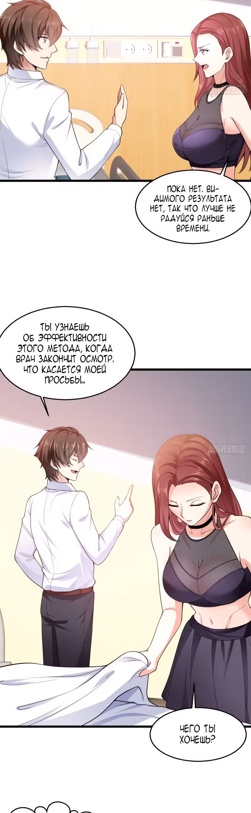 Бессмертный двойник аристократа — Том 1 · Глава 6, страница 17
