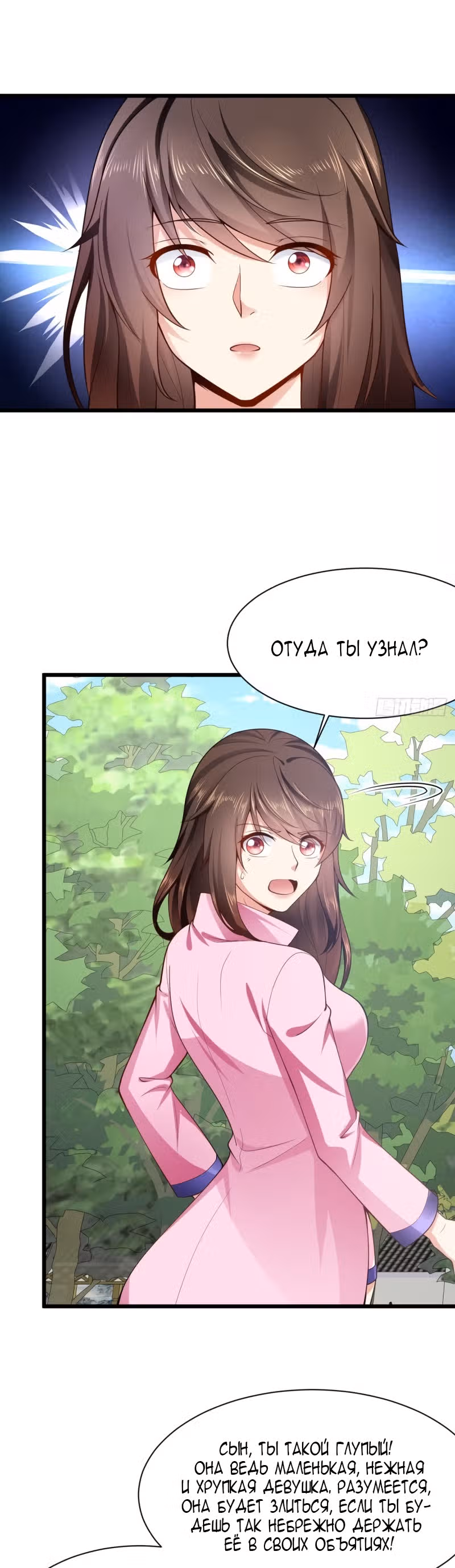 Бессмертный двойник аристократа — Том 1 · Глава 6, страница 8