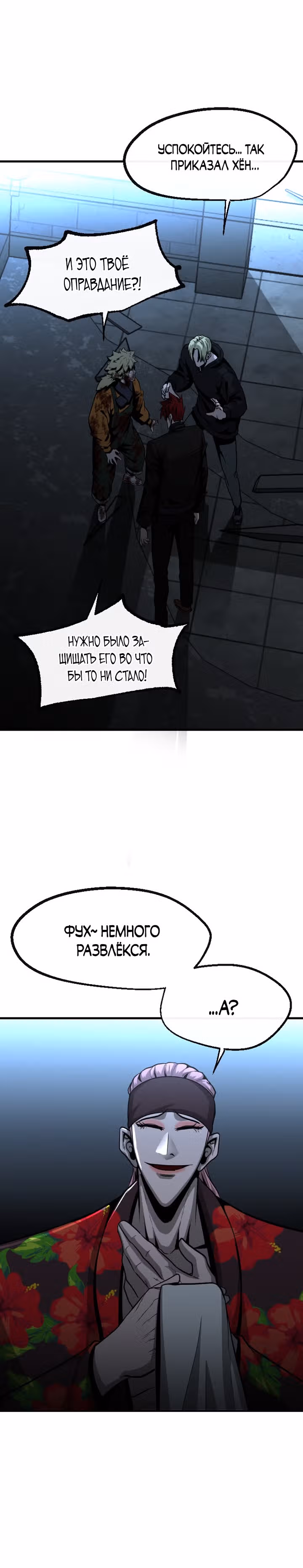 Решил не быть героем — Том 1 · Глава 57, страница 14