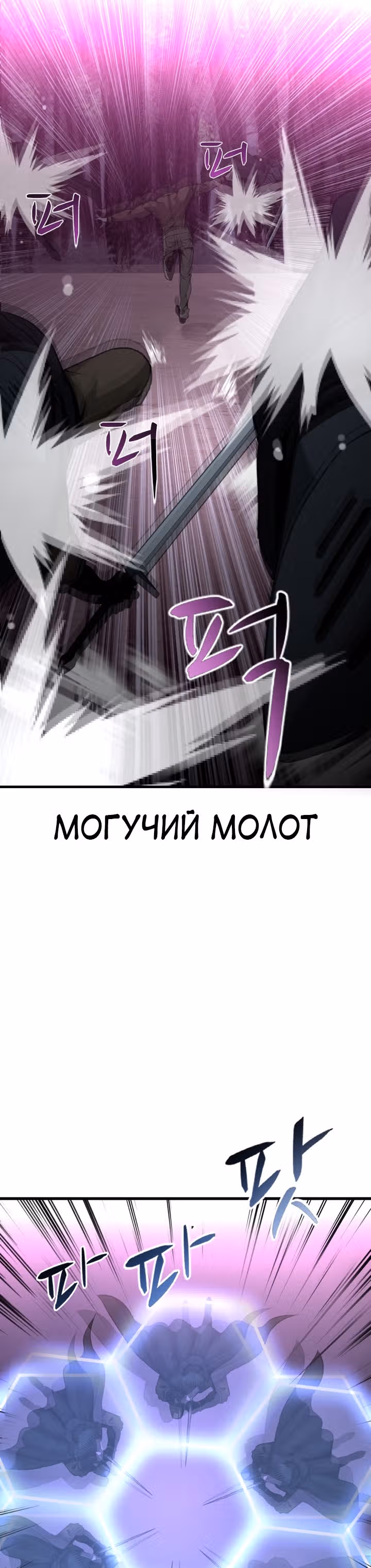 Решил не быть героем — Том 1 · Глава 57, страница 30