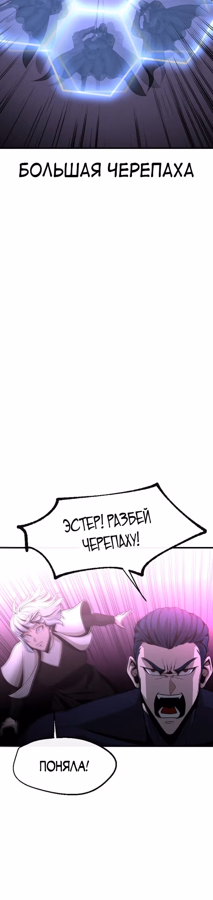 Решил не быть героем — Том 1 · Глава 57, страница 31