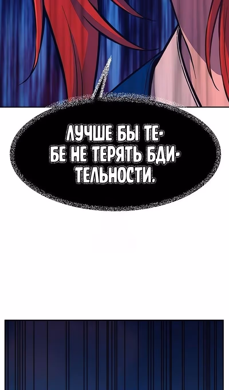 Абсолютное чувство меча — Том 1 · Глава 143, страница 102