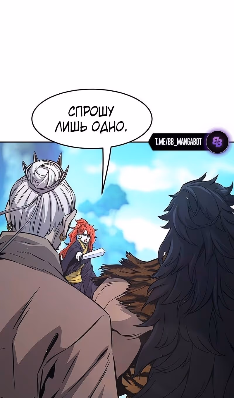 Абсолютное чувство меча — Том 1 · Глава 143, страница 108