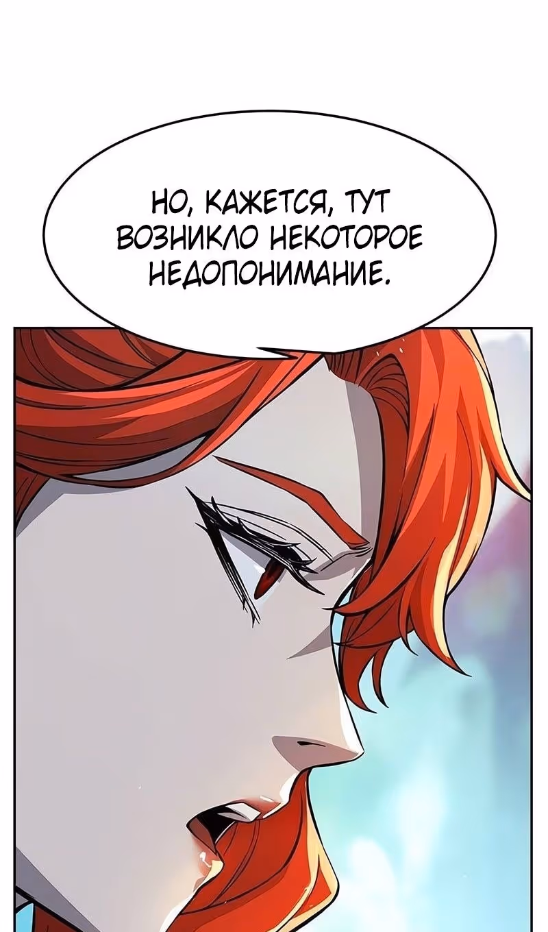 Абсолютное чувство меча — Том 1 · Глава 143, страница 115