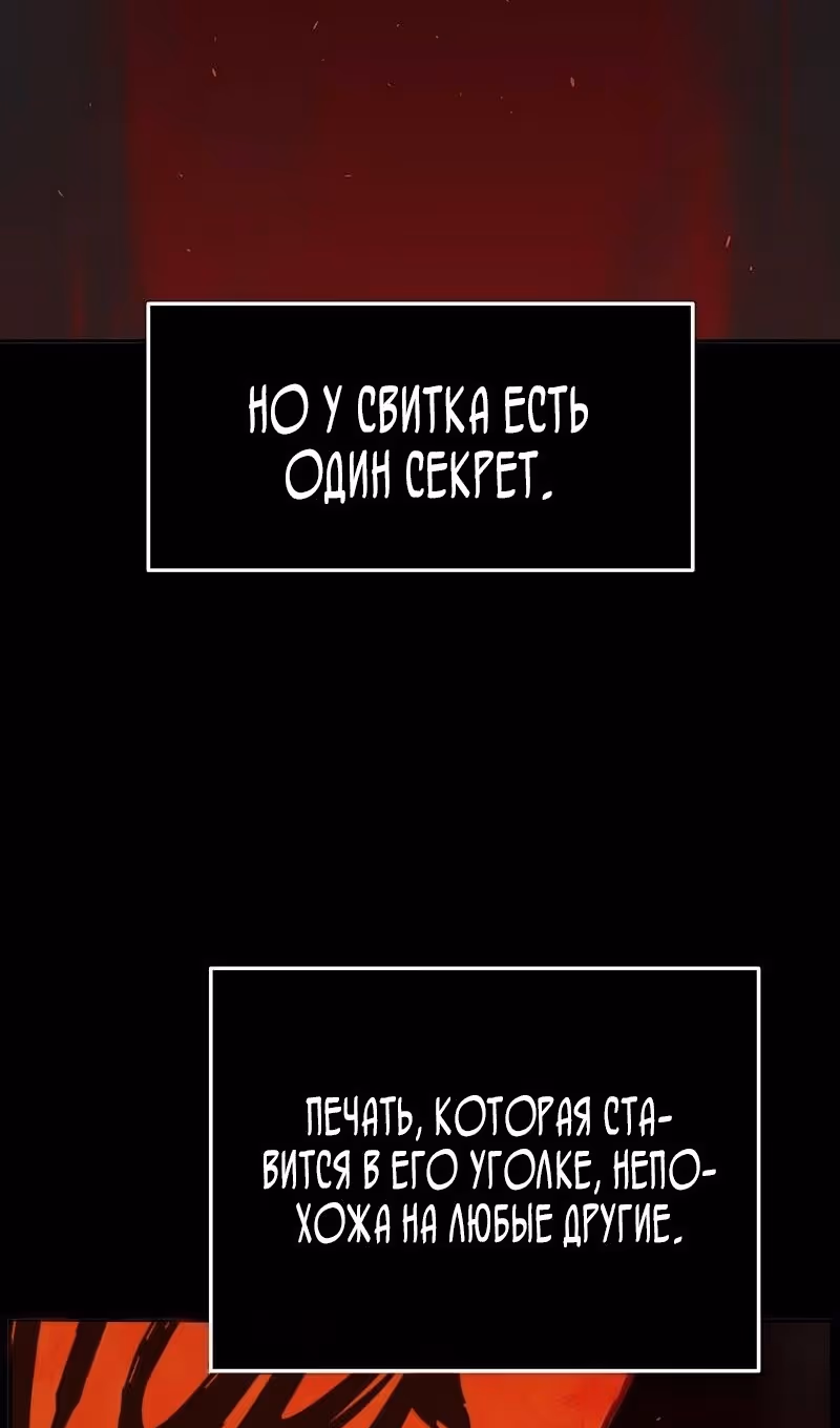 Абсолютное чувство меча — Том 1 · Глава 143, страница 4