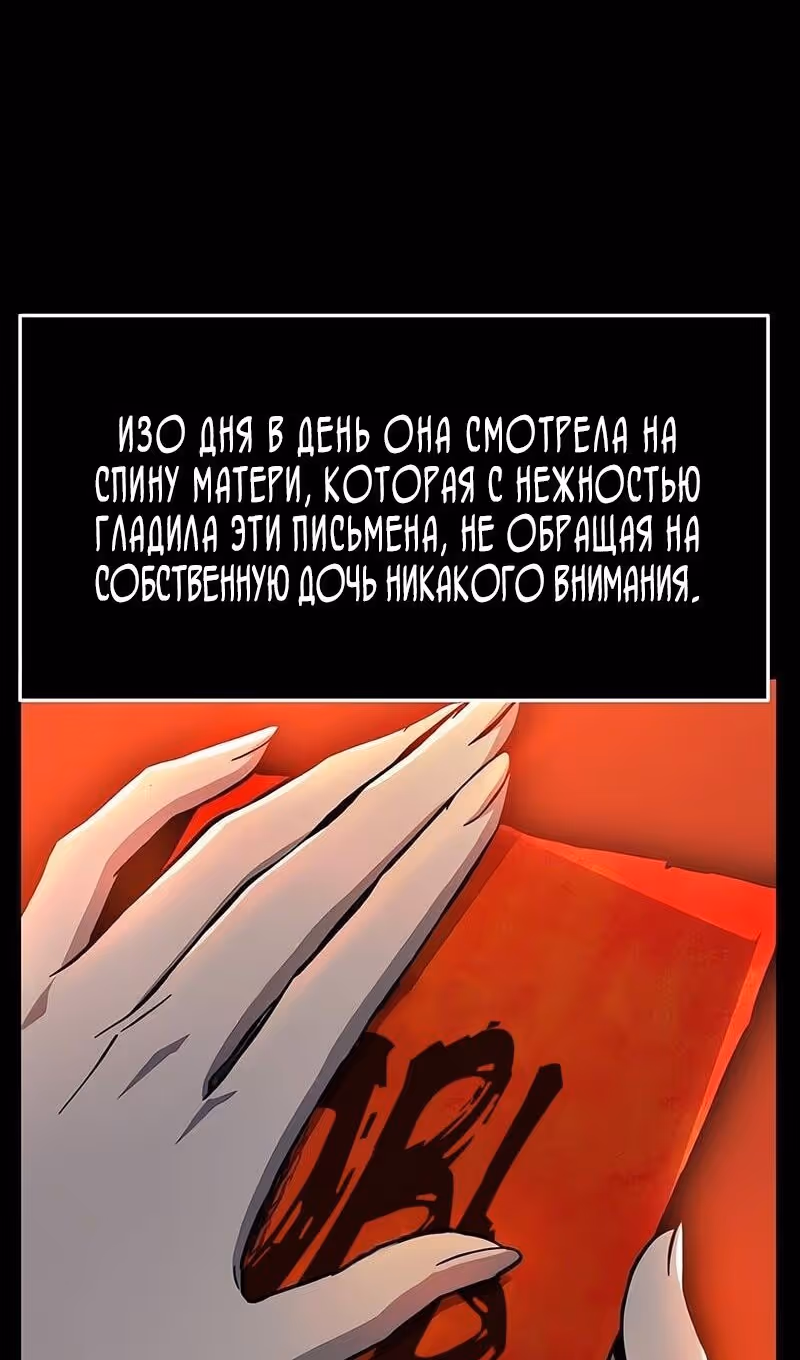 Абсолютное чувство меча — Том 1 · Глава 143, страница 8
