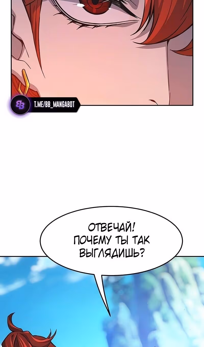 Абсолютное чувство меча — Том 1 · Глава 143, страница 82