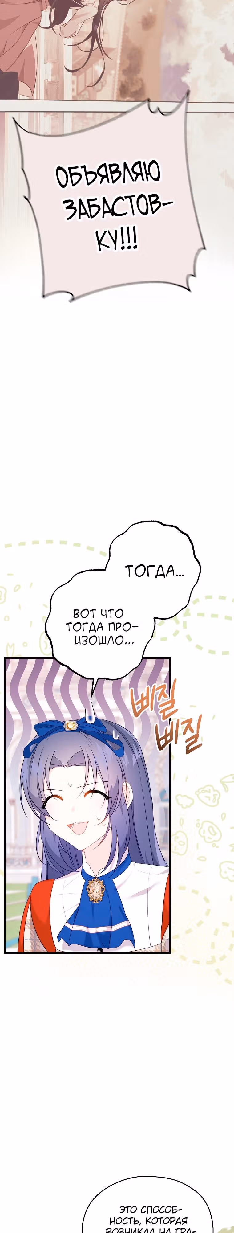 Я не хочу работать! — Том 1 · Глава 11, страница 2