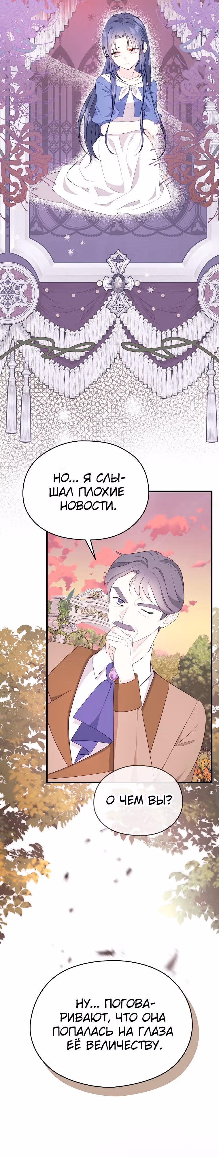 Я не хочу работать! — Том 1 · Глава 11, страница 26