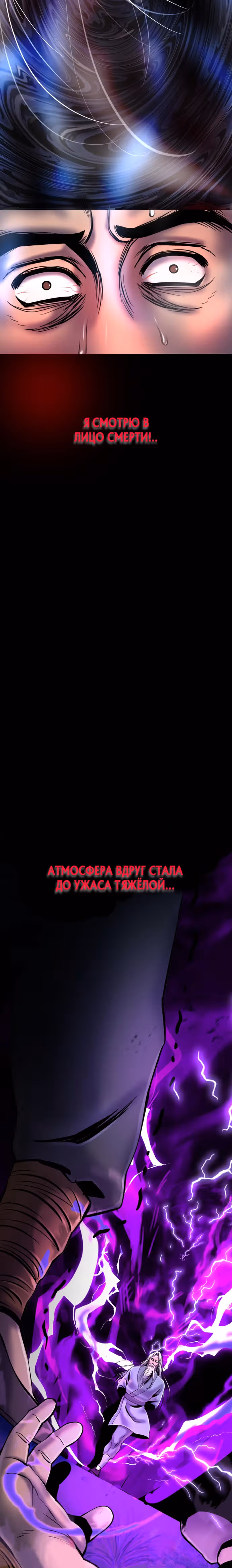 Младший сын семьи Пэн из Хэбэя — Том 1 · Глава 58, страница 7