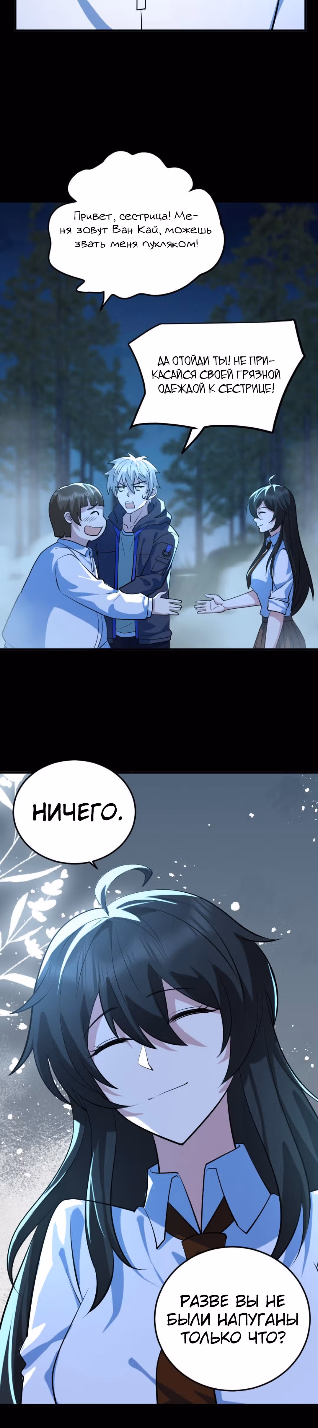 Призыватель 100.000.000 душ — Том 1 · Глава 49, страница 14