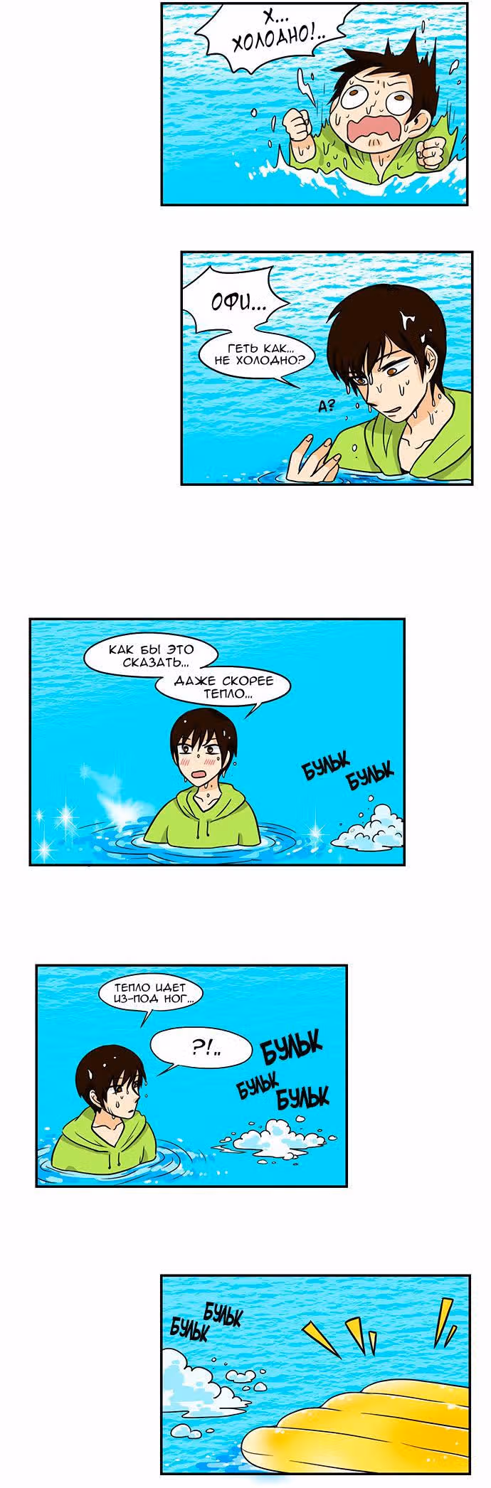 Дракон по соседству — Том 2 · Глава 4, страница 6