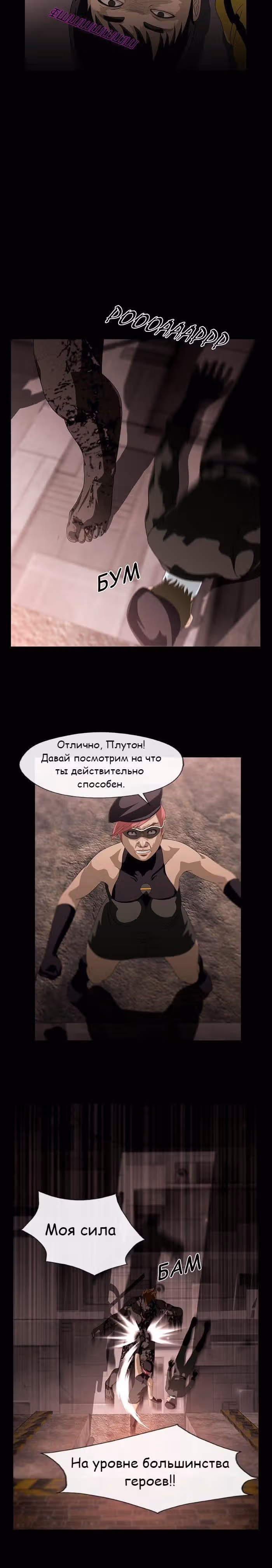 Напарники — Том 1 · Глава 14, страница 18