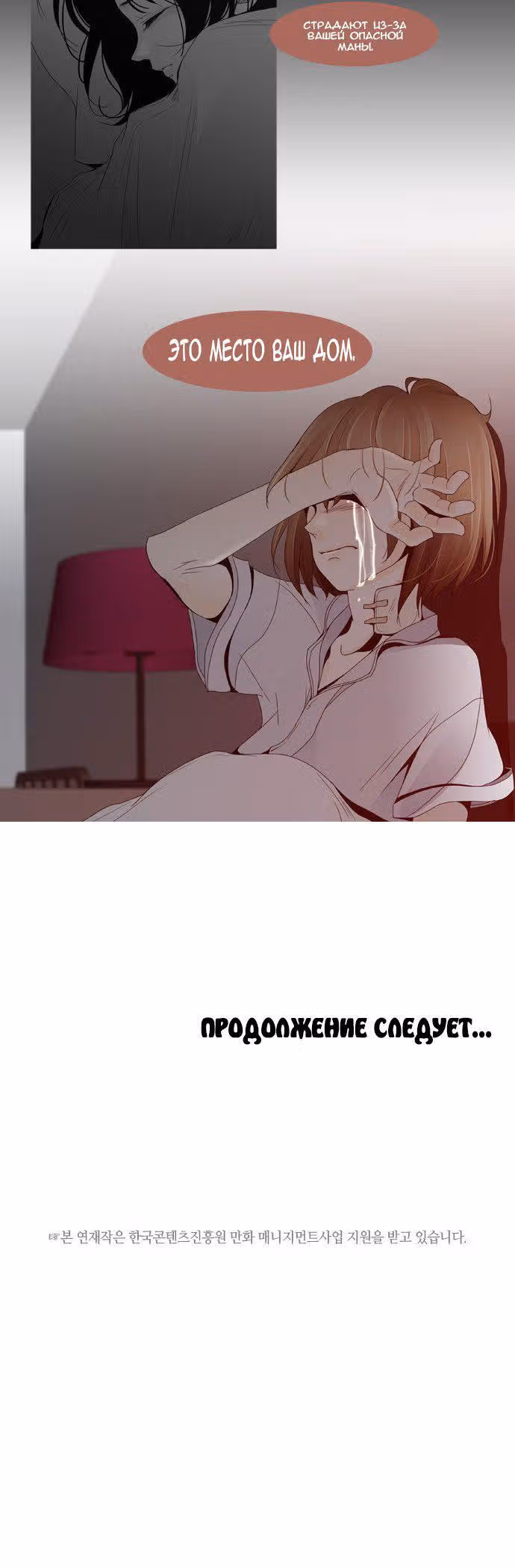 Козырь — Том 1 · Глава 29, страница 9