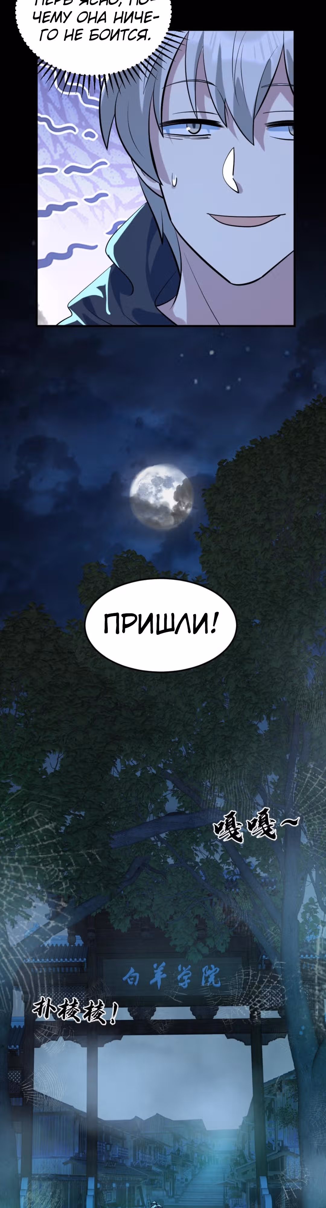 Призыватель 100.000.000 душ — Том 1 · Глава 50, страница 11