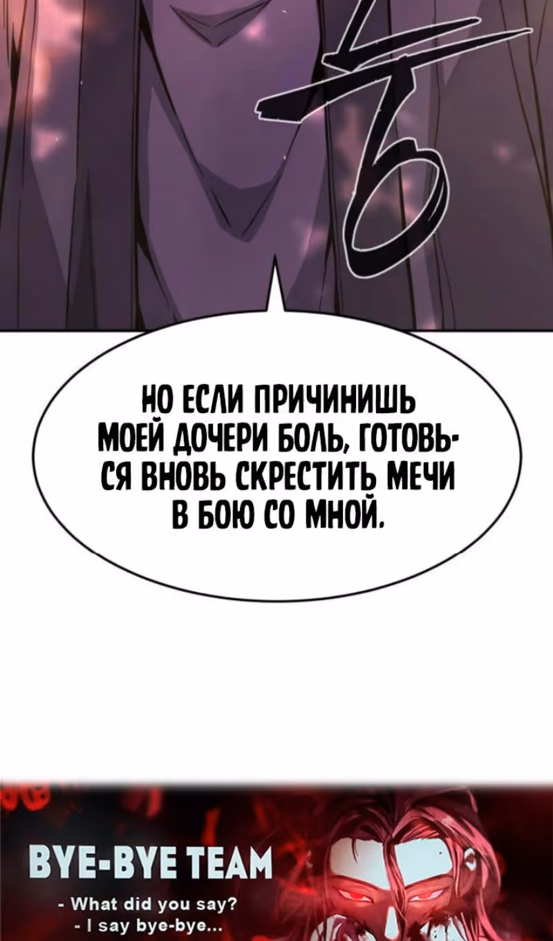 Абсолютное чувство меча — Том 1 · Глава 139, страница 132