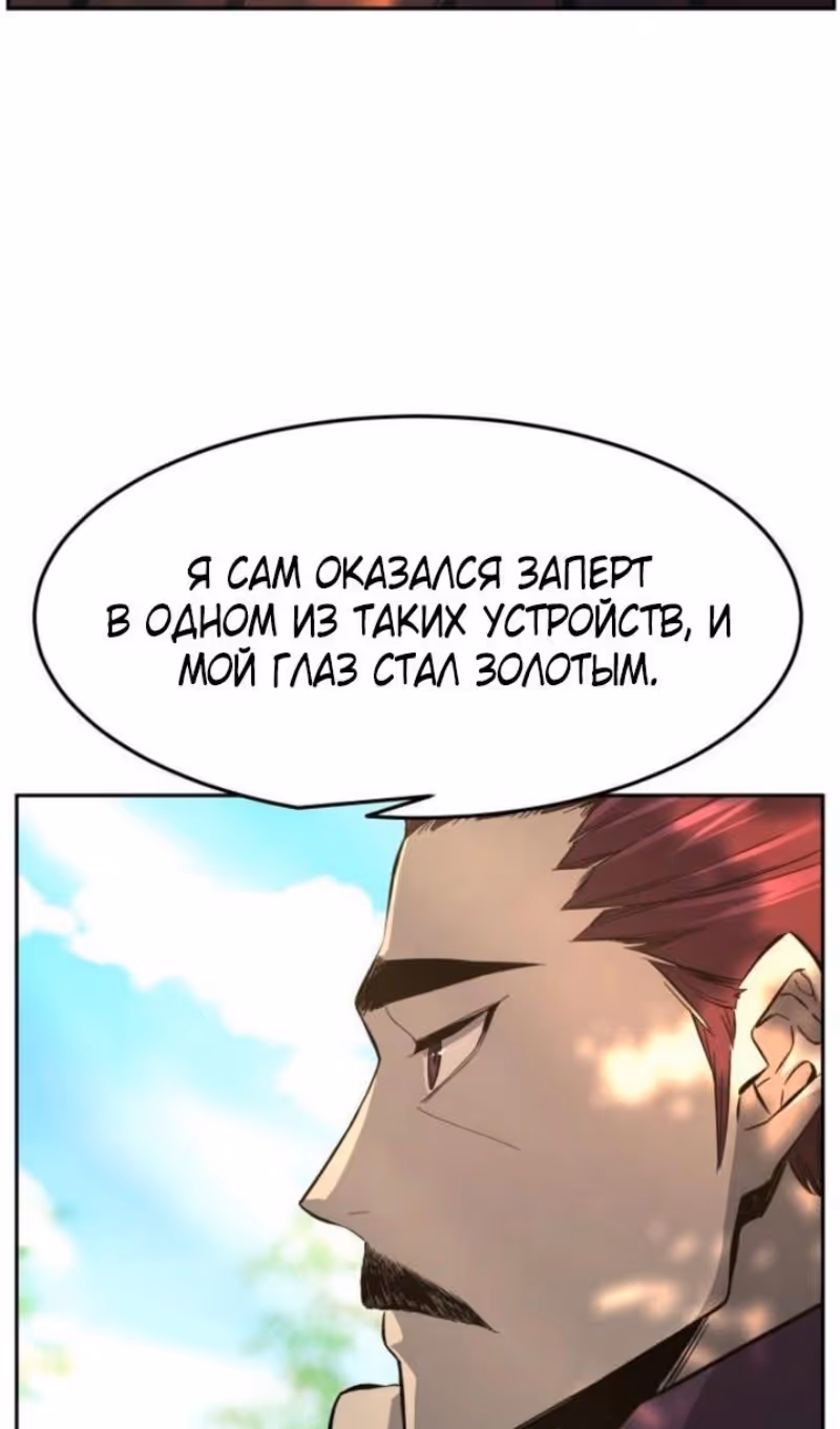 Абсолютное чувство меча — Том 1 · Глава 139, страница 7