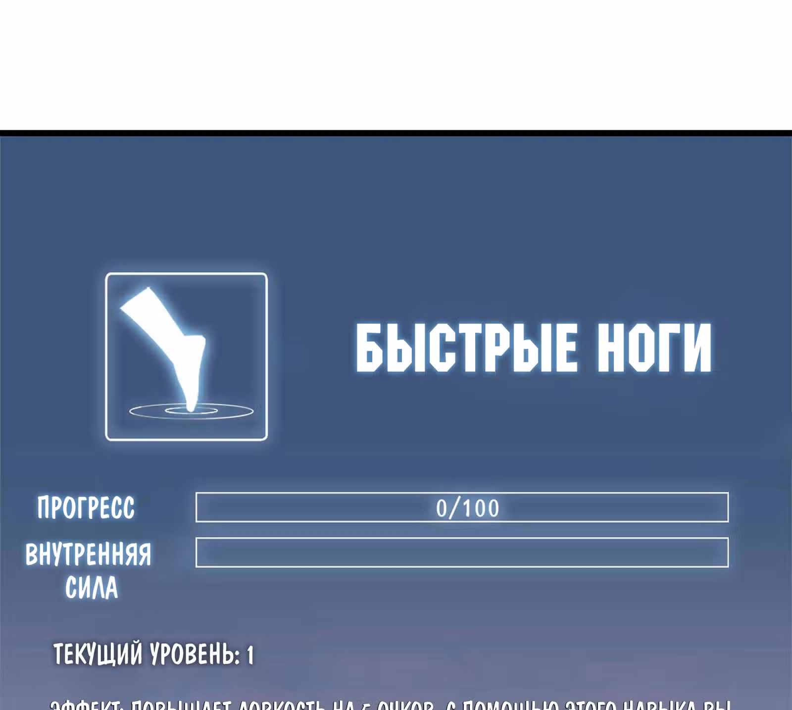 Система постапокалиптического мира — Том 1 · Глава 47, страница 15