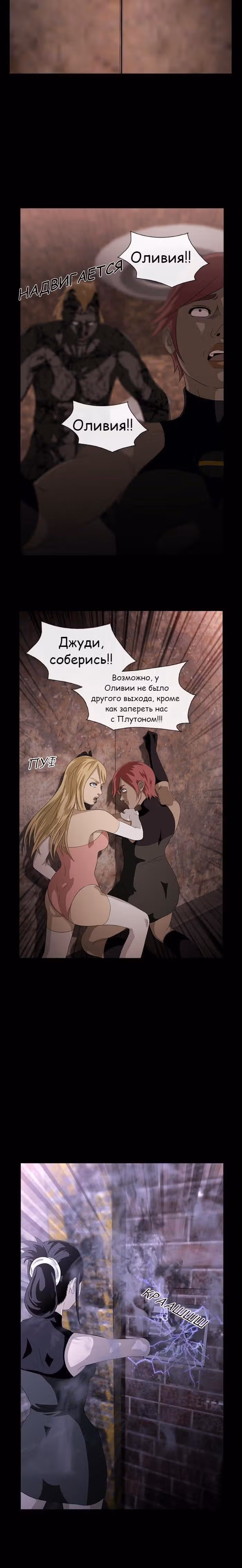 Напарники — Том 1 · Глава 15, страница 2