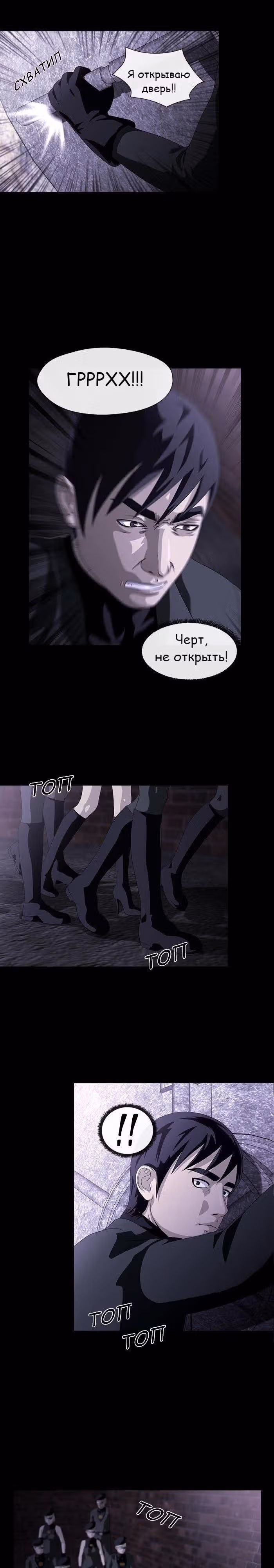 Напарники — Том 1 · Глава 15, страница 15