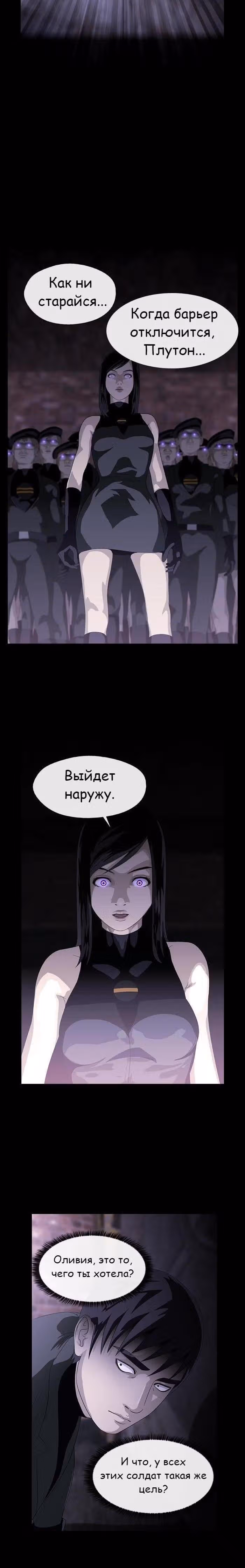 Напарники — Том 1 · Глава 15, страница 20