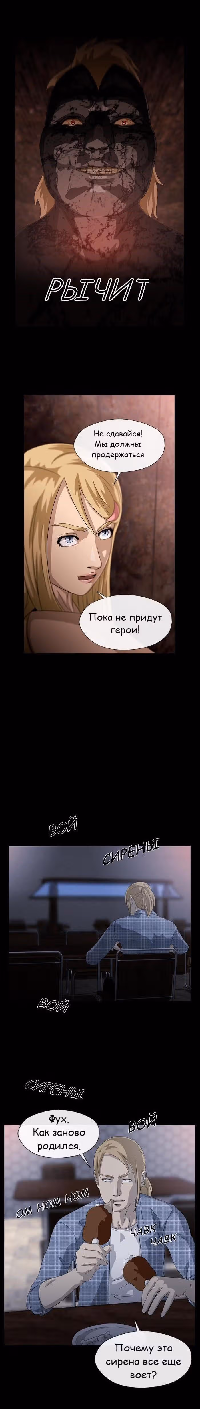 Напарники — Том 1 · Глава 15, страница 4