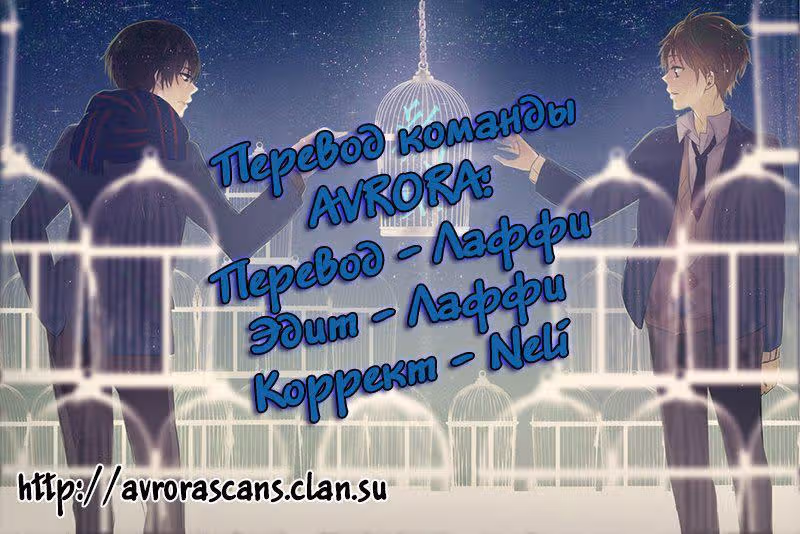 Козырь — Том 1 · Глава 33, страница 1
