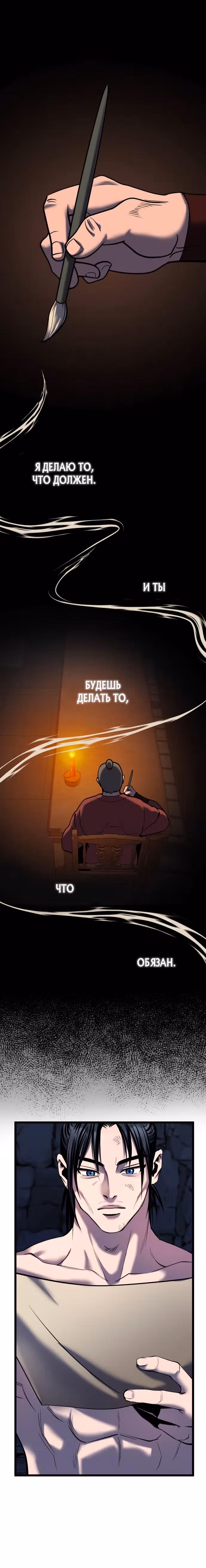 Младший сын семьи Пэн из Хэбэя — Том 1 · Глава 60, страница 12