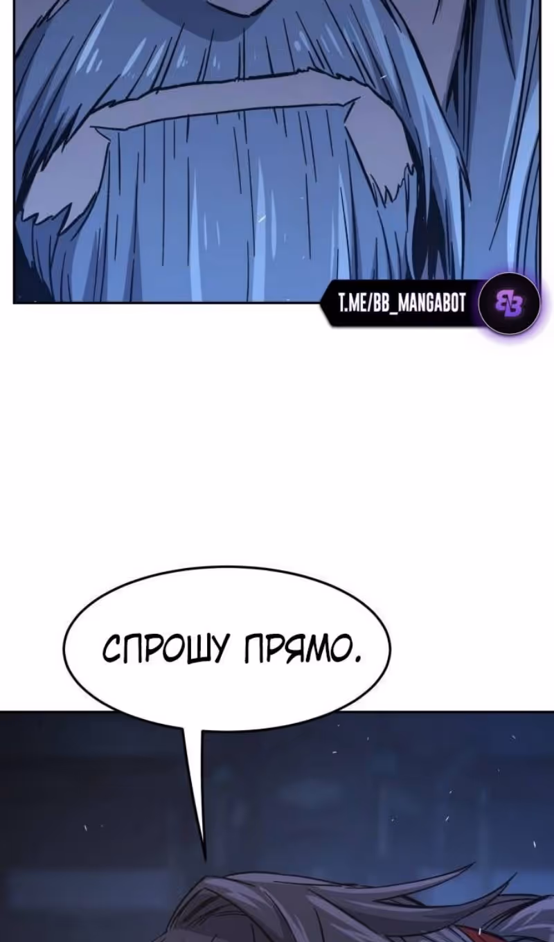 Абсолютное чувство меча — Том 1 · Глава 132, страница 103