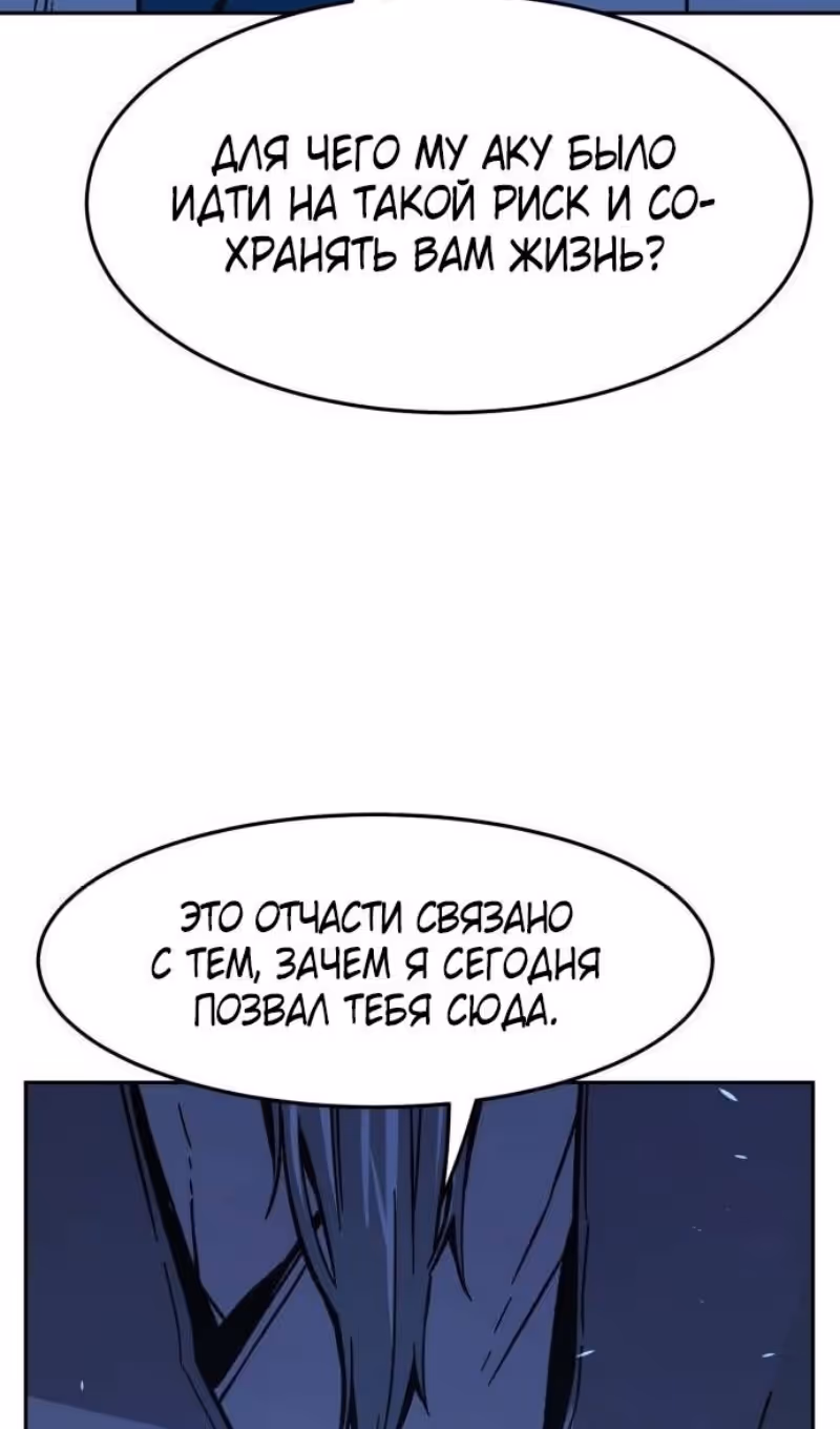 Абсолютное чувство меча — Том 1 · Глава 132, страница 105