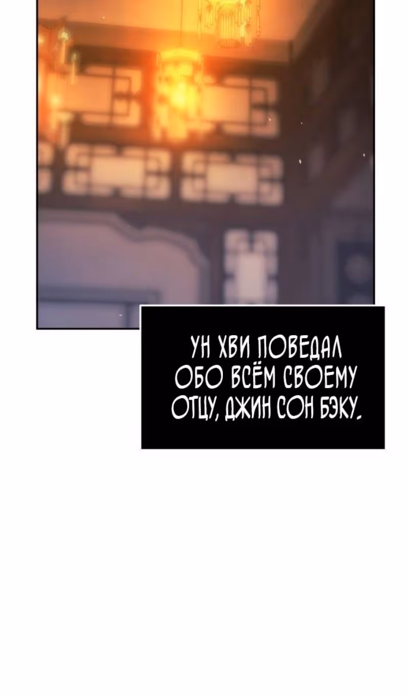 Абсолютное чувство меча — Том 1 · Глава 132, страница 27