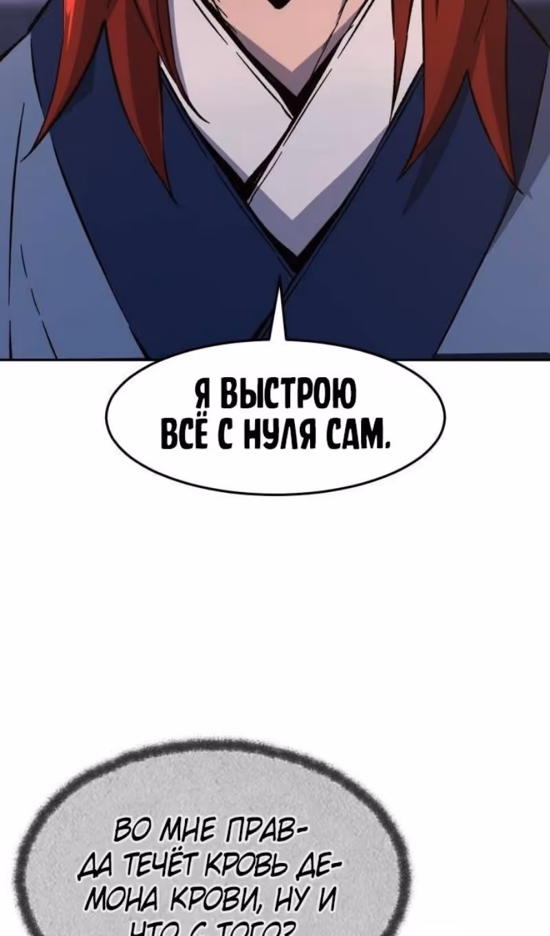 Абсолютное чувство меча — Том 1 · Глава 132, страница 39